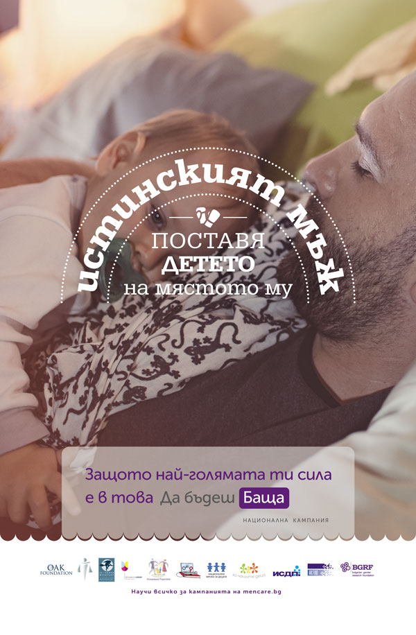 Bulgaria-Poster-BG-10-Full