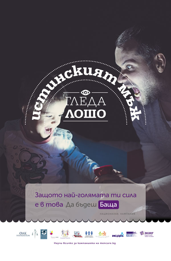 Bulgaria-Poster-BG-9-Full