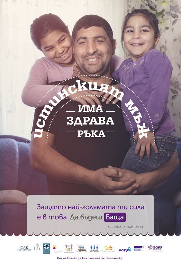 Bulgaria-Poster-BG-8-Full