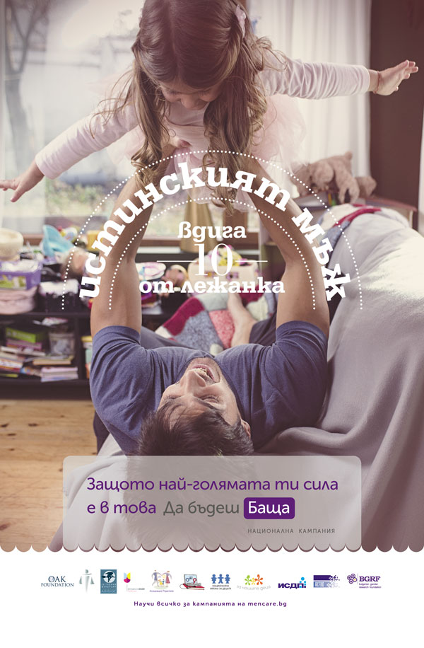 Bulgaria-Poster-BG-1-Full