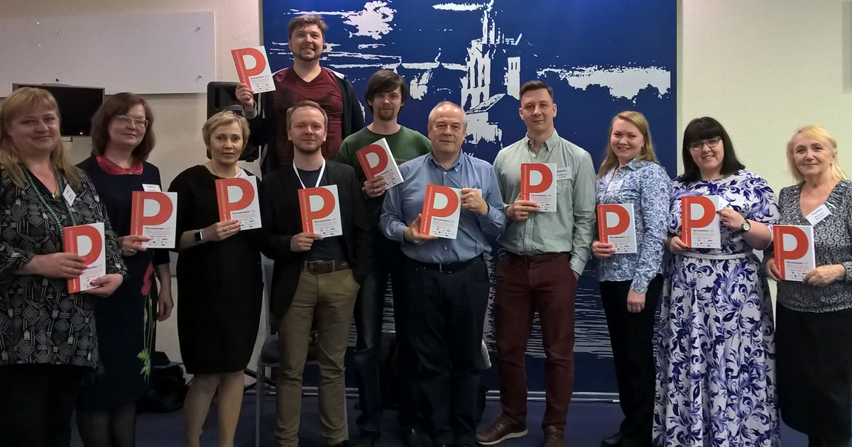 Group photo of Program P training participants in Moscow, 2017. Photo courtesy of Nikolai Eremin.